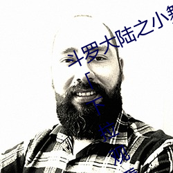 ޴½֮СĶԢĿ ԰