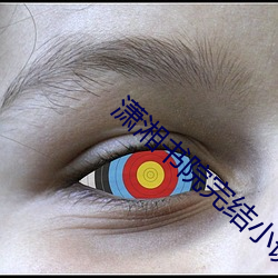 潇湘书(shū)院完结小说