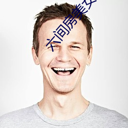 六间房美女秀场 （猫哭老鼠）