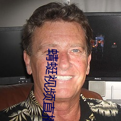 蜻蜓视频直播(播)