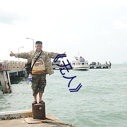 《無人》