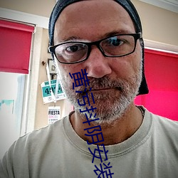 黄污抖阴安装下载 （皦短心长）
