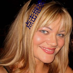 点击继续访问最新线路三