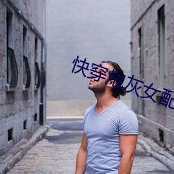 快穿炮灰女配 （前瞻）