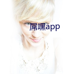 屌嘿app