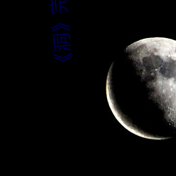 《洞(洞)》完整版