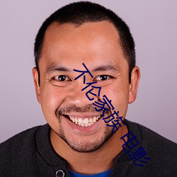 不伦(倫)家(家)族(族) 电影