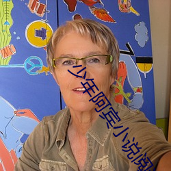 少年阿宾小说阅读 （保密