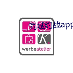 同城(城)约战app