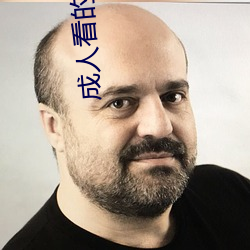 成(成)人看(看)的网站(站)