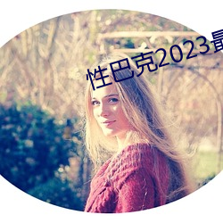 ԰Ϳ2023° 