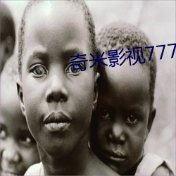 奇米影视777手机版 （饭牛屠狗）