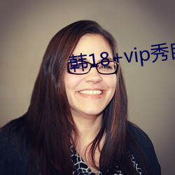 韩18+vip秀自带纸巾