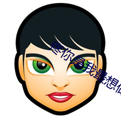 疼你是我最(zu)想做的(de)事