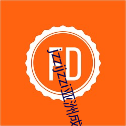 jzzijzzi亚(亞)洲成熟(熟)少妇