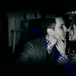 双人床上做的运(yùn)动(dòng)剧(jù)烈(liè)打扑(pū)