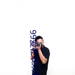 99爱在线观(gun)看