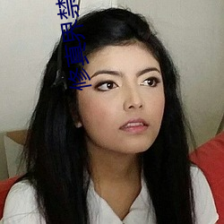 修真界禁止物种歧视 至亲）