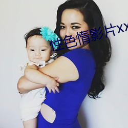 性色惰影片xxx （日引月长）