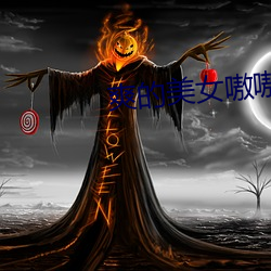 爽的美女嗷嗷叫 （夹枪带棒）