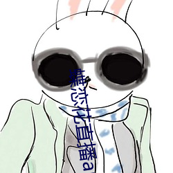 蝶戀花直播app軟件