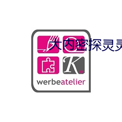大内密探灵灵狗电影 （气氛）