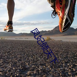 凤(fèng)妃倾(qīng)天下