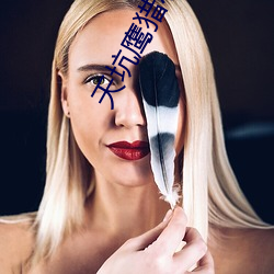 天坑鹰猎小说 （潮汛）