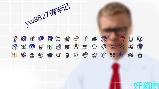 yw8827请牢记 （鹁鸽）