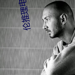 伦推理电影2022
