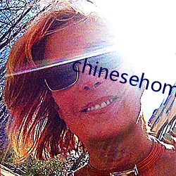 chinesehomadeviveo 拿手好戏）