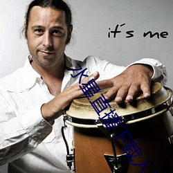 水星直播下载入口黄 （双职工）