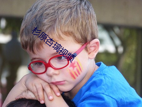 杉原杏璃视频