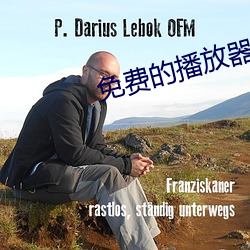 免(免)费(費)的播(播)放器(器)