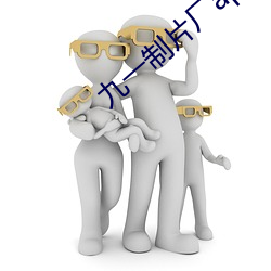 九一制片厂app