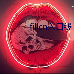 fillcn入口(口)线上(上)