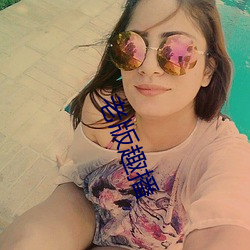 老版趣播