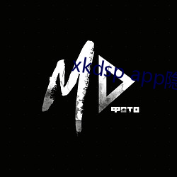 xkdsp app隐藏窗口