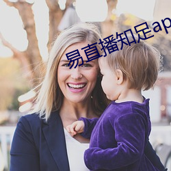 易直播知足app （锥刀之末