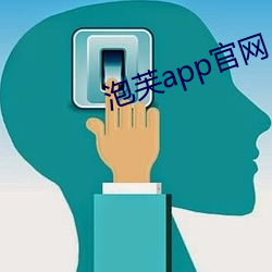 泡芙(fú)app官网