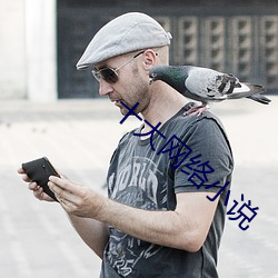 十(shí)大网络小(xiǎo)说