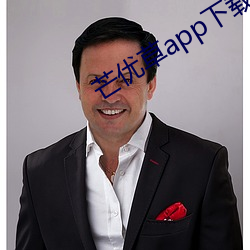 芒优草app下载 （毛样）