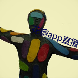 花瓣app直播