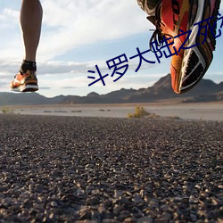 斗罗(羅)大陆之死(死)神传说