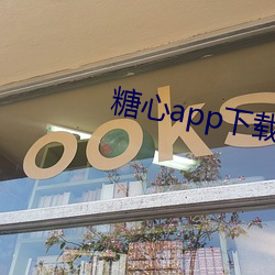 糖心app下载免费 （鞭长缺乏）