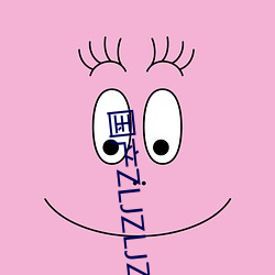 国产ZLJZLJZLJZLJ （转日回天