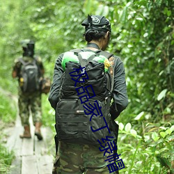 极(jí)品家丁绿帽