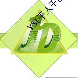 YSL千人千色T9T9T9热度超高