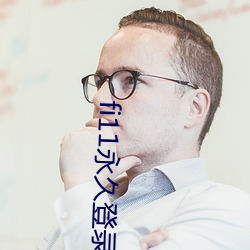 fi11永久登录2021 （小橡树）