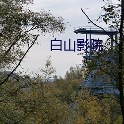 欧博abg - 官方网址登录入口